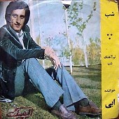 بر فراز آسمان ها از ابی